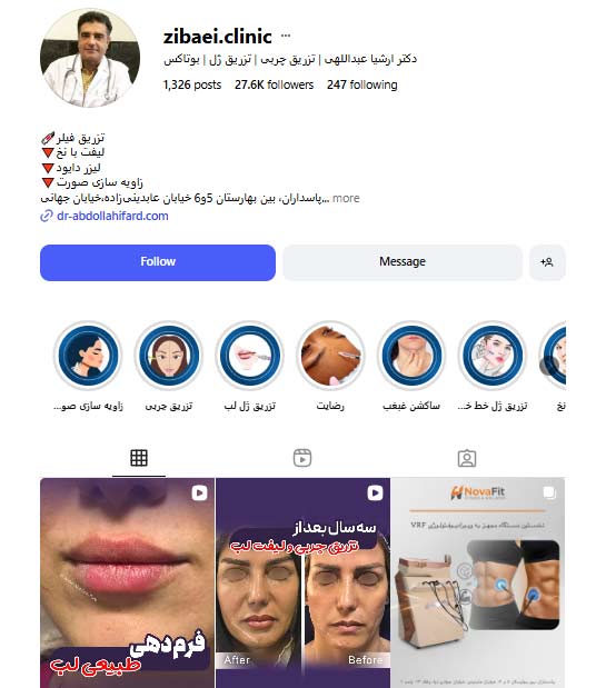 دکتر جوانسازی پوست در تهران - دکتر ارشیا عبداللهی فرد